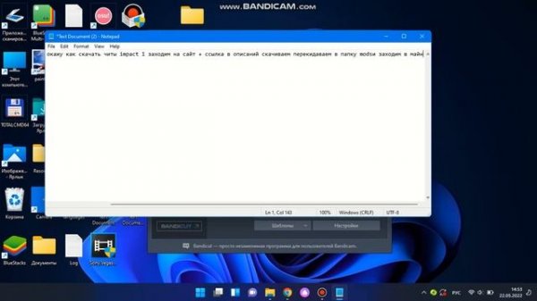 как скачать читы impact 1.12.2
