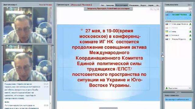 Продолжение совещания по ситуации на Украине смотреть онлайн