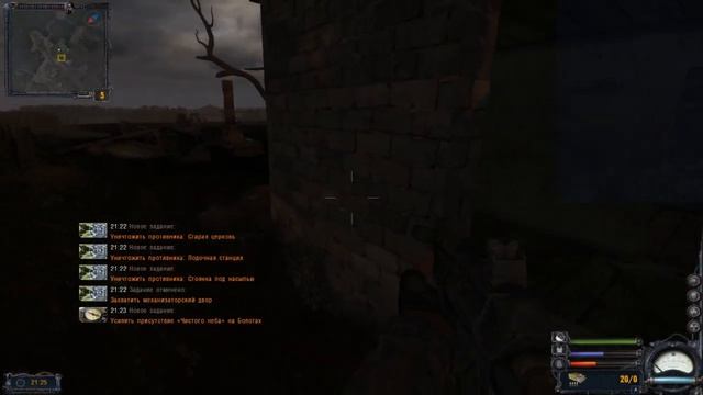 STALKER: Чистое Небо Мод: (OGSM 1.8) №1 