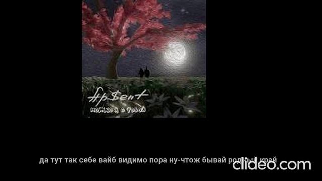 песня можно я с тобой с текстом