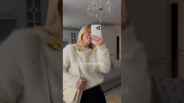 Самый классный тренд сезона #стиль #стилист #эстетика #стильныеобразы #мода #shortsvideo #shorts смотреть онлайн