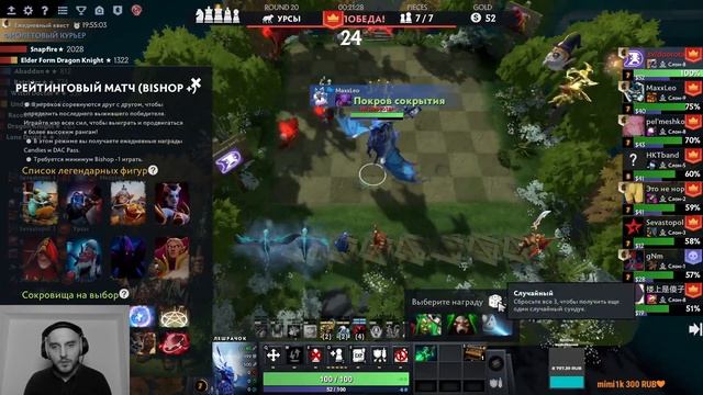 dota auto chess - undeads and knights combo in auto chess - queen gameplay смотреть онлайн