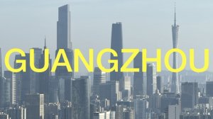 Гуанчжоу, Китай