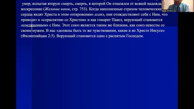Божья любовь и крест №4 смотреть онлайн