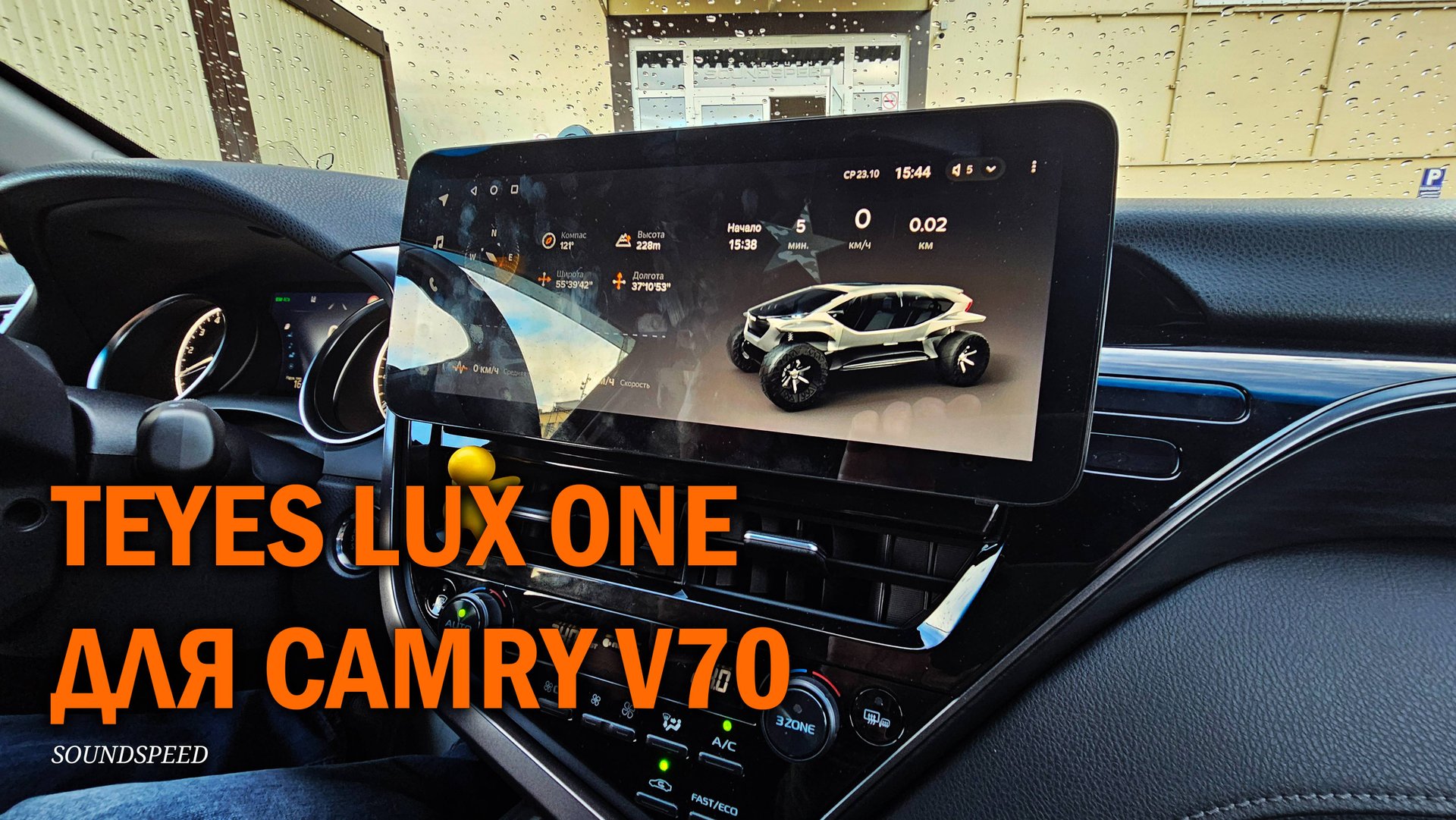 TEYES LUX ONE ДЛЯ CAMRY V70 смотреть онлайн