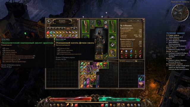Grim Dawn - 