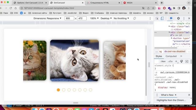 Слайдер (Slider) - Owl Carousel | 2.3.4. Уроки для новичков. смотреть онлайн