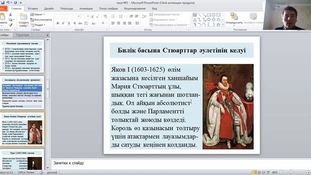 Дәріс №3.   Жаңа замандағы буржуазиялық революциялар.  Маден А.Т.