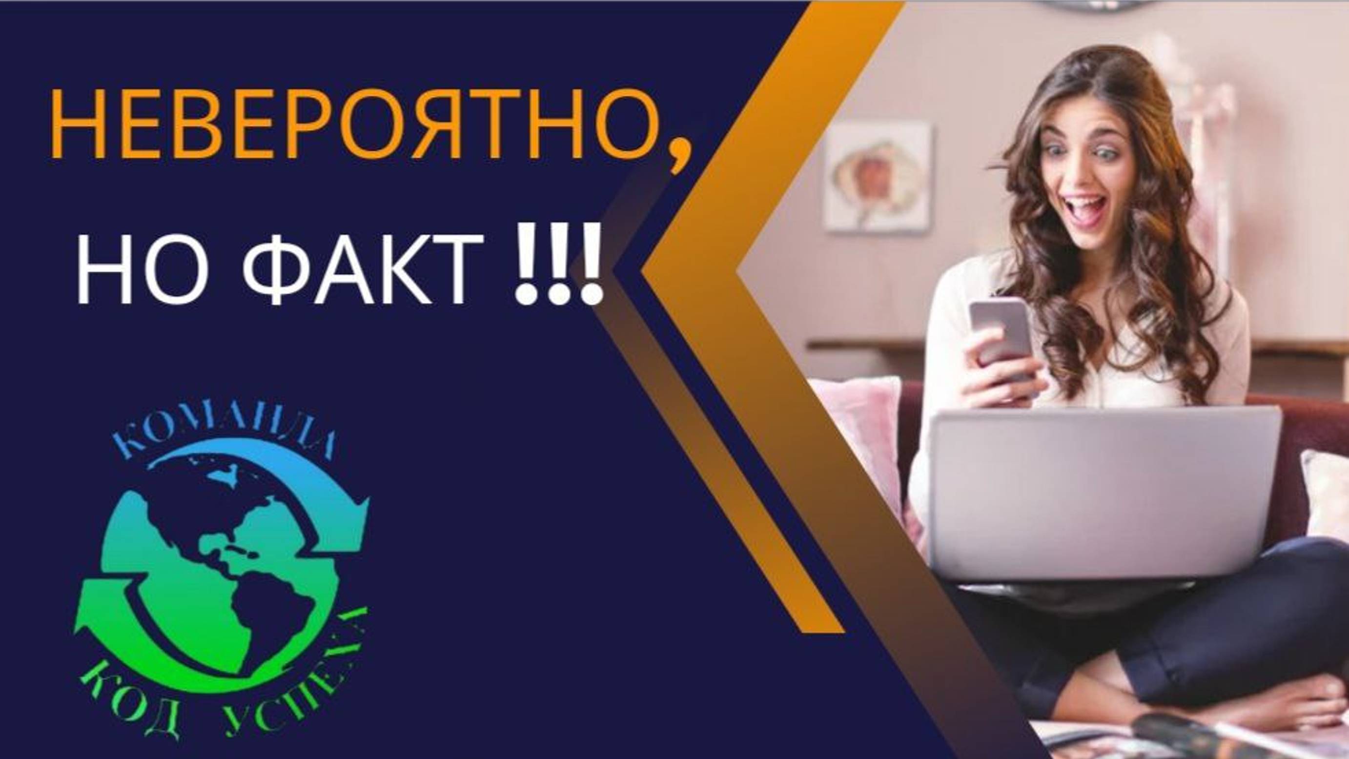 Больше года наша команда зарабатывает в интернете без личных приглашений