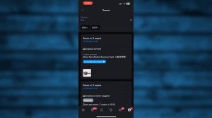 Как удалить Историю заказов на Озон