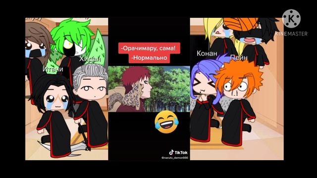Реакция Акацуки на злого Наруто 1 часть 1/5 смотреть онлайн