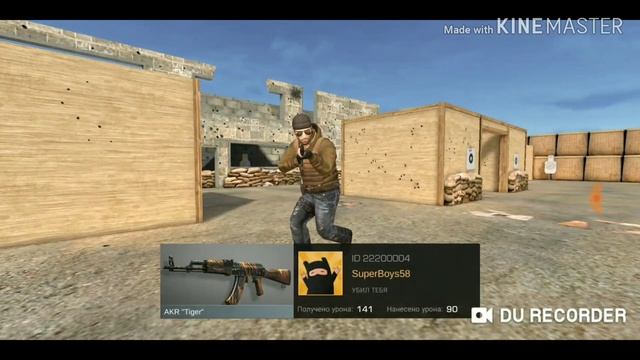 Играю в standoff 2 вместе с super boys смотреть онлайн