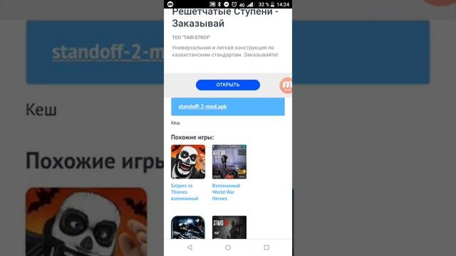 Стандофф 2 взлом смотреть онлайн