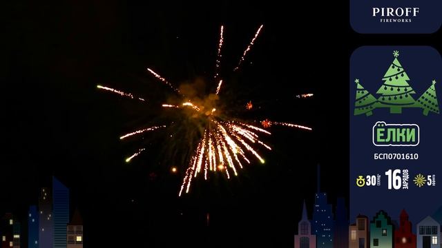 Фейерверк 16 залпов «Ёлки» Piroff БСП0701610 смотреть онлайн