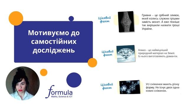 НМК "Я досліджую світ. 1 клас" Джон Ендрю Біос смотреть онлайн