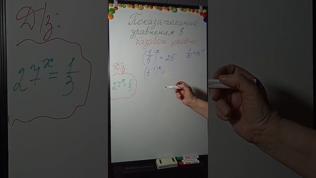 Показательное уравнение Базовый уровень смотреть онлайн