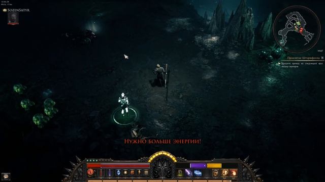 Wolcen: Lords Of Mayhem - Горящий Гигант.