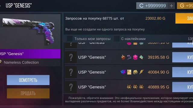закупка обклейка  скинов Case Simulator Standoff 2