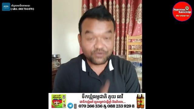 រូបមន្តផលិតស្វាយចន្ទី ឱ្យបានផលល្អ (1/2) | លោកគ្រូ ប៊ុននាងពេទ្រទូច | success knowledge смотреть онлайн