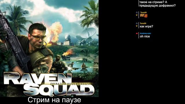 Операция Ворон / Raven Squad: Operation Hidden Dagger (2009) смотреть онлайн