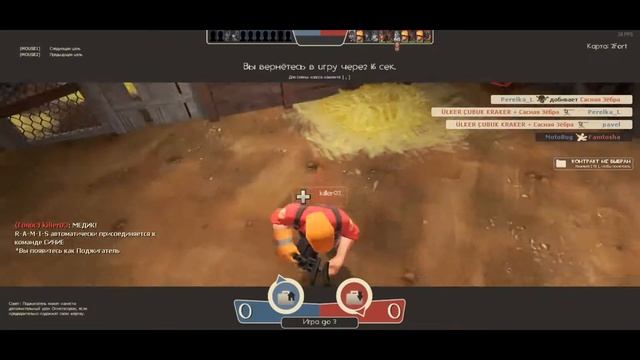 Немного катаю в team fortress 2 смотреть онлайн