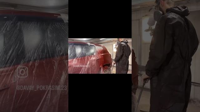Покраска