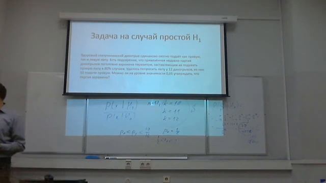 статистика 22.11.18 часть 1 смотреть онлайн