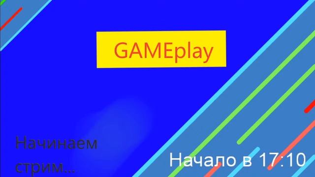 Хардкор на стриме! смотреть онлайн