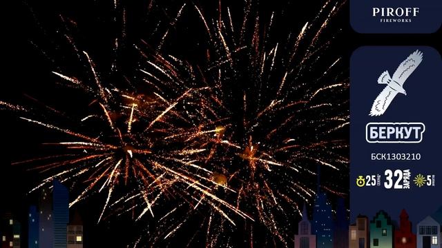 Фейерверк 32 заряда «Беркут» Piroff БСК1303210 смотреть онлайн