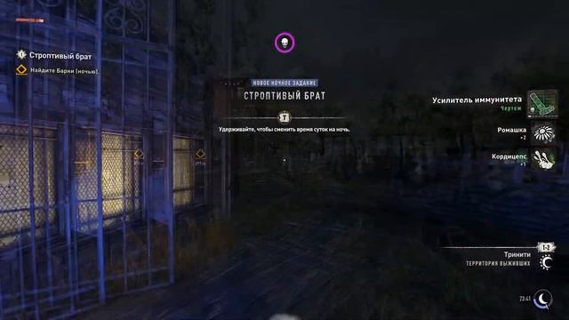 Прохождение ► Dying Light 2: Stay Human ► #6 ► ЧЕРТОВ БАРНИ! смотреть онлайн