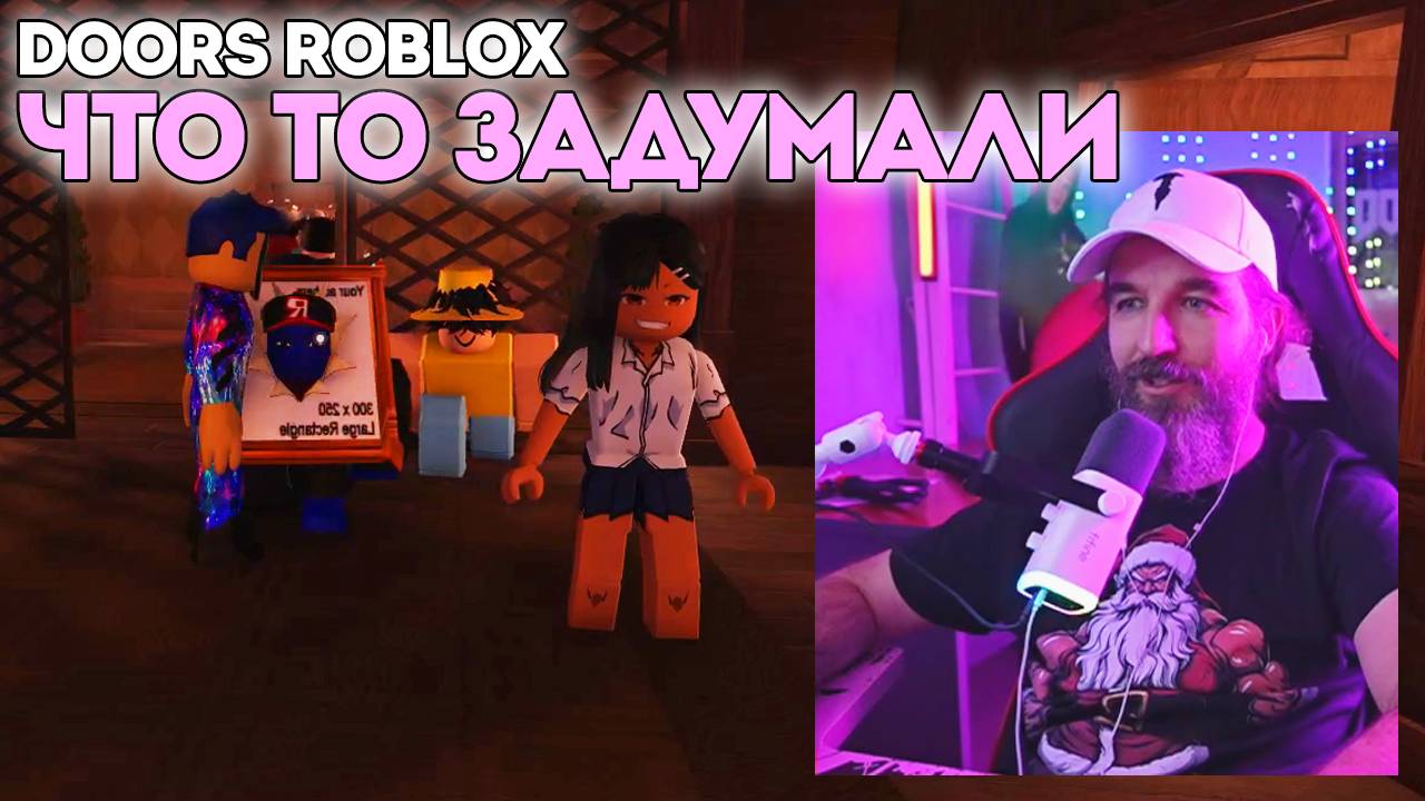 🔥ОНИ ТОЧНО ЧТО ТО ЗАДУМАЛИ! / Doors Roblox / Курапов Иван смотреть онлайн