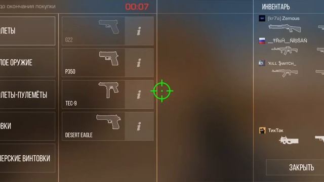 приложение назвается custom aim смотреть онлайн