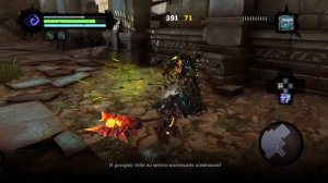 Прохождение:Darksiders II Deathinitive Edition➤ Часть 7 Плавильня