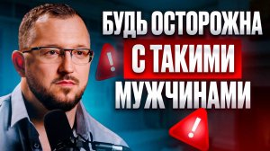 Почему вы ПРИВЛЕКАЕТЕ АБЬЮЗЕРОВ? Как перестать попадать в ловушку абьюзивных отношений?