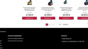 Mir-tools.site мошенники с электроинструментом