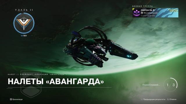 Destiny 2. Геймплей и музыка.