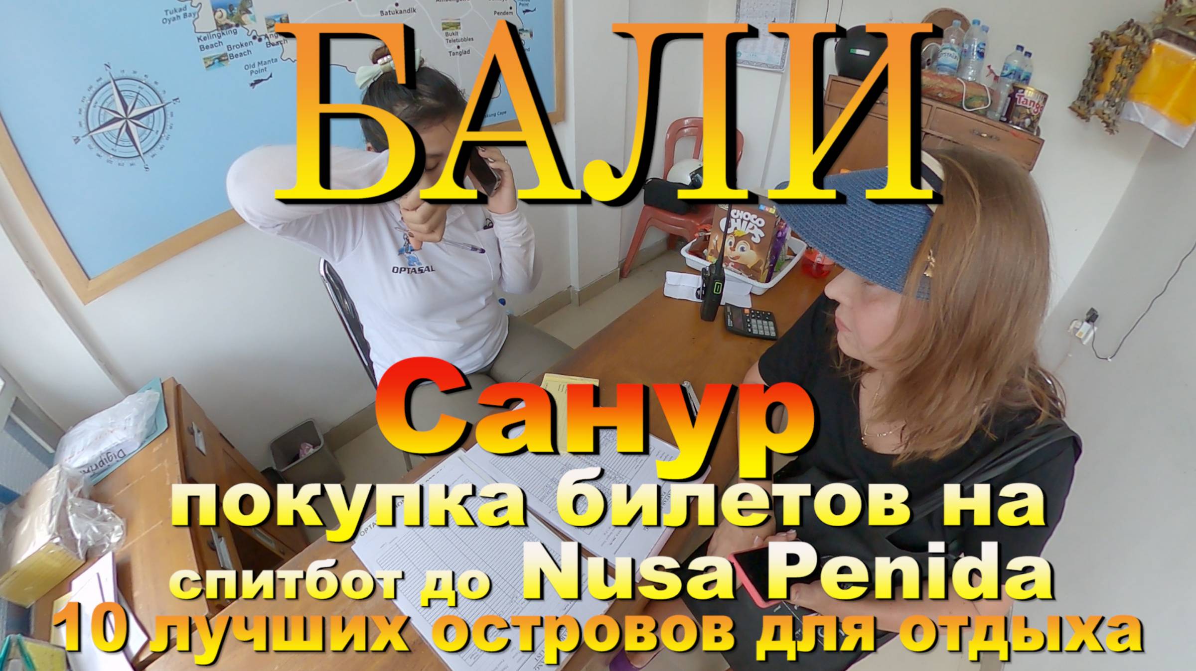 Санур Бали дешевые билеты на спидбот до Нуса Пениды. #сезонконтентаRUTUBE смотреть онлайн