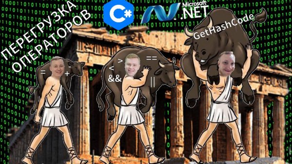 GetHashCode в .NET - как это работает?