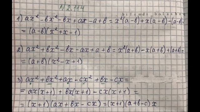7сынып АЛГЕБРА 2.110•2.111•2.112•2.113•2.114есеп/Сабақ ЖАУАПТАР смотреть онлайн