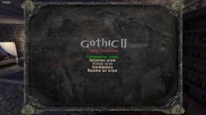 Готика 2: Новый баланс (Маг Огня, глава 2)