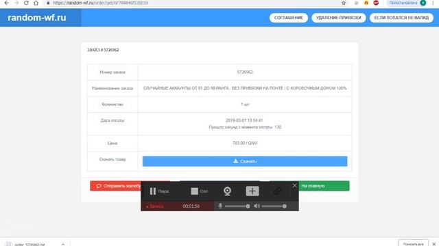 Random-wf.ru Забаненый аккаунт смотреть онлайн
