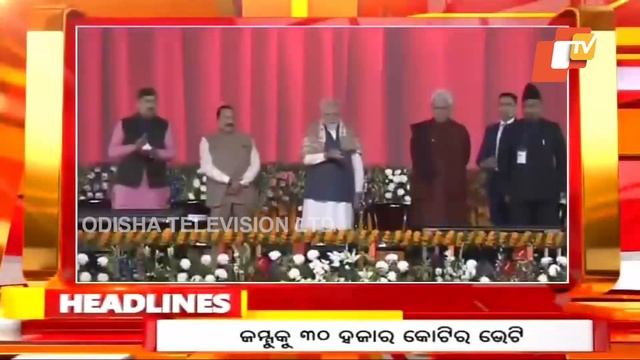 4 PM Headlines | 20th February 2024 | Odisha TV | OTV смотреть онлайн