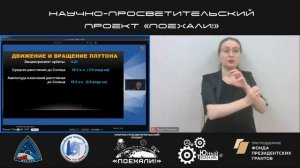 РЖЯ Лекция Пояс Койпера часть 1 | Сергей Язев