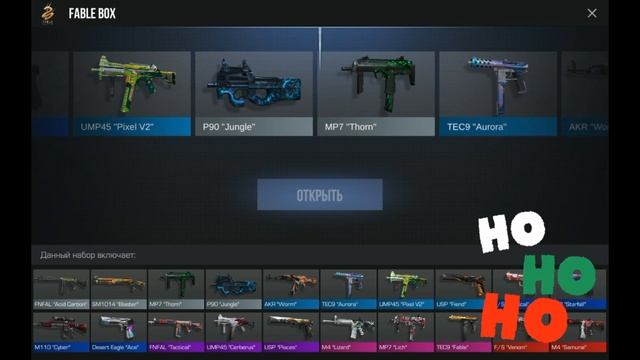 🎄ВЫПАЛА АРКАНА? ОТКРЫТИЕ БОКСОВ В СТАНДОФФ 2!🎉 смотреть онлайн