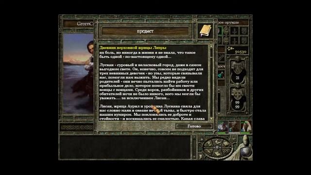 Icewind Dale II. Партия персонажей от зрителей.Стрим 11 смотреть онлайн