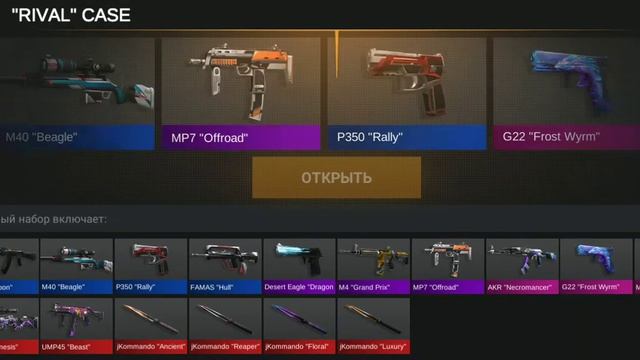 СИМУЛЯТОР КЕЙСОВ СТАНДОФФ 2! смотреть онлайн