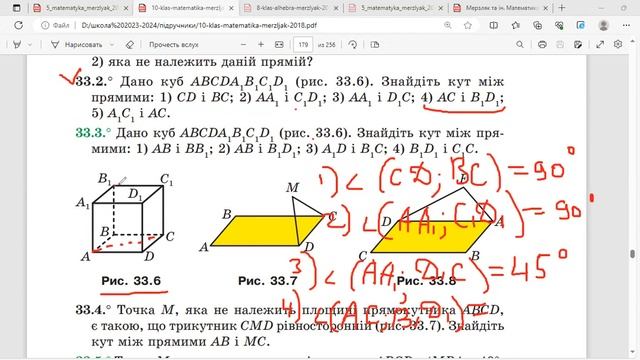 Кут між прямими у просторі. Частина 1. смотреть онлайн