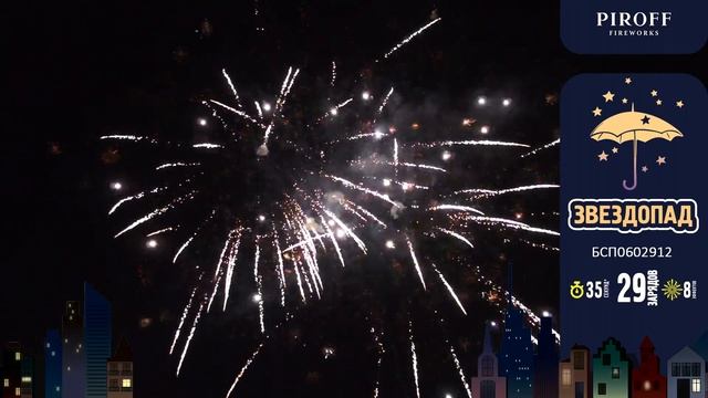 Фейерверк 29 залпов «Звездопад» Piroff БСП0402912 смотреть онлайн