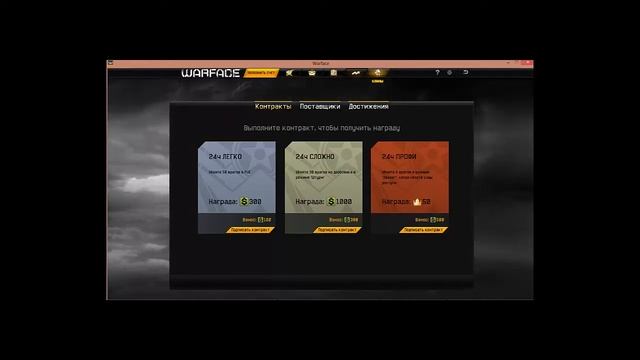 Обзор на онлайн - шутер WARFACE #1 смотреть онлайн