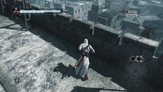 Assassin’s Creed 1 - Прохождение - Часть 9 - Вильям из Акры смотреть онлайн